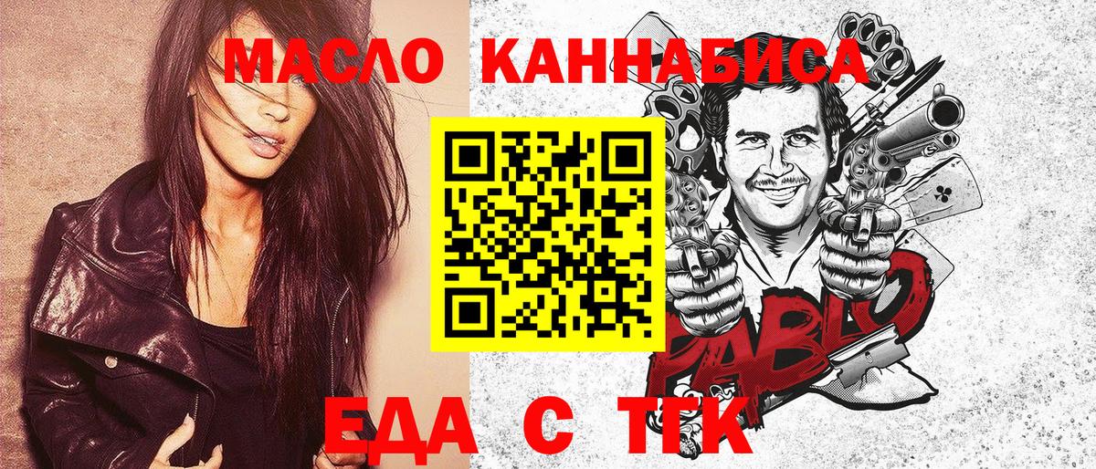 Новоалександровск  Печенье с ТГК конопля  Вход с VPN 