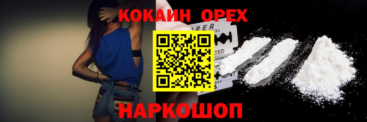 Новоалександровск  Кокаин Колумбийский  Кокаин  Cocaine 99%  Вход с VPN 