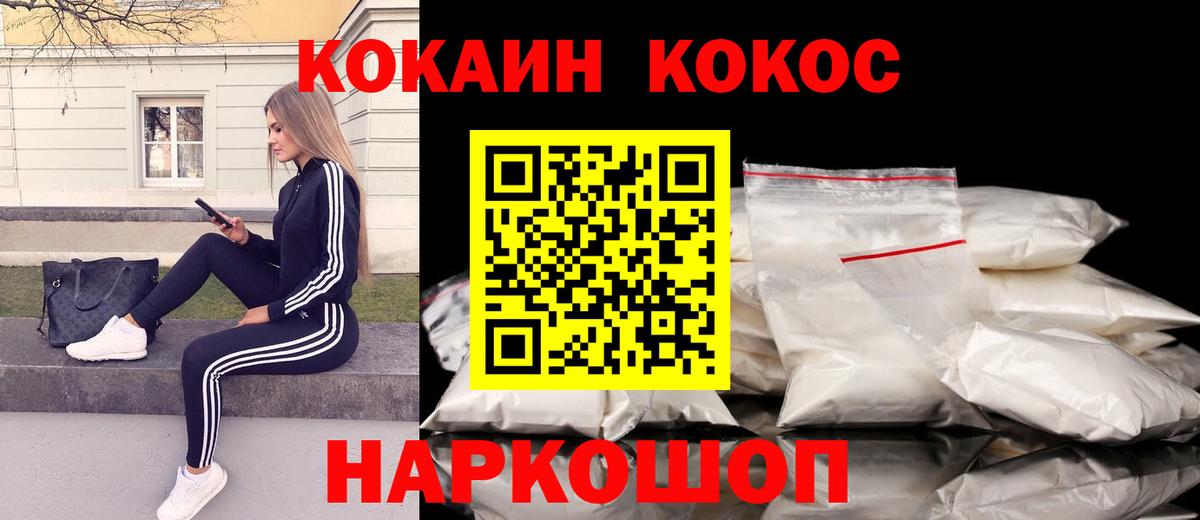 Кокаин Fish Scale Новоалександровск