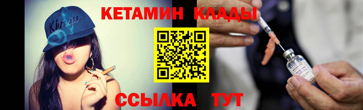 Новоалександровск  Кетамин VHQ  Кетамин ketamine  Вход с VPN 