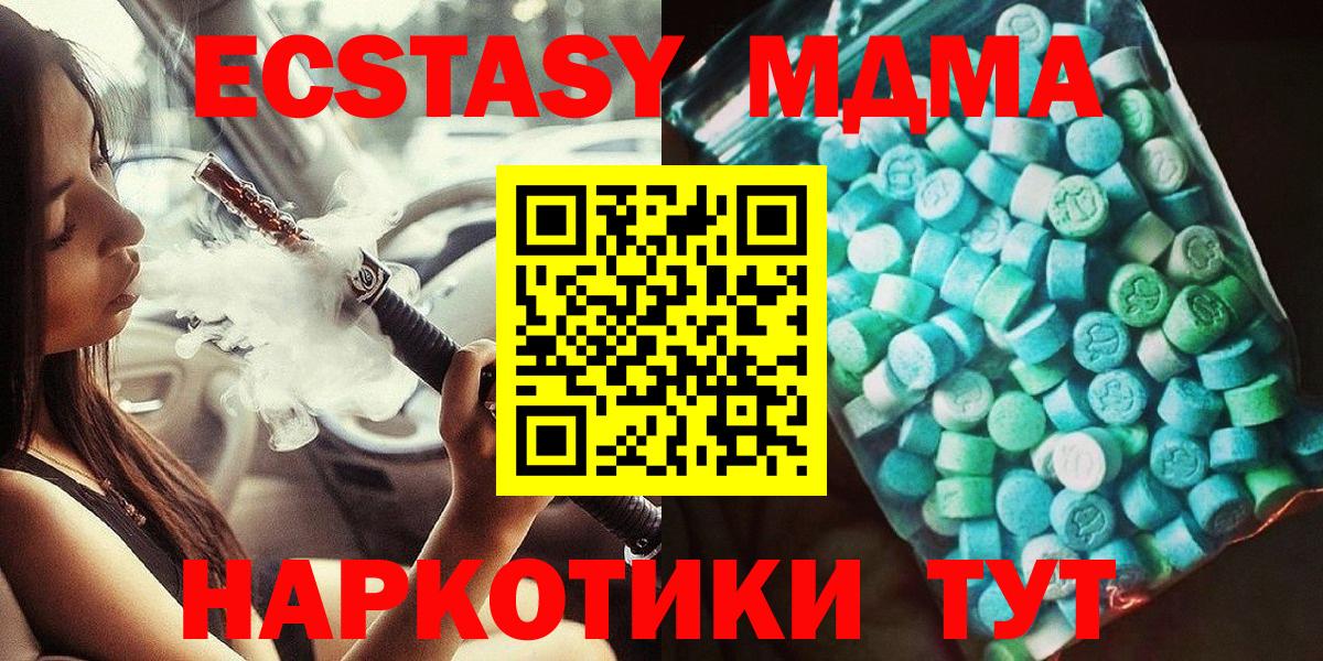 Новоалександровск  MDMA  Вход с VPN  МДМА VHQ 