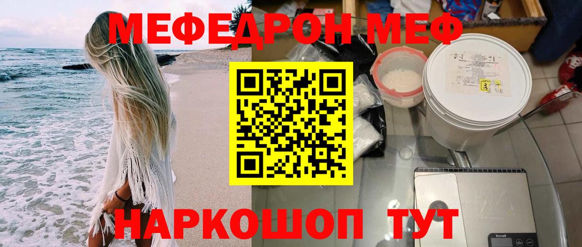 МЕФ  Вход с VPN  Меф  Новоалександровск  Меф VHQ  купить наркотики сайты  МЯУ-МЯУ 4 MMC 